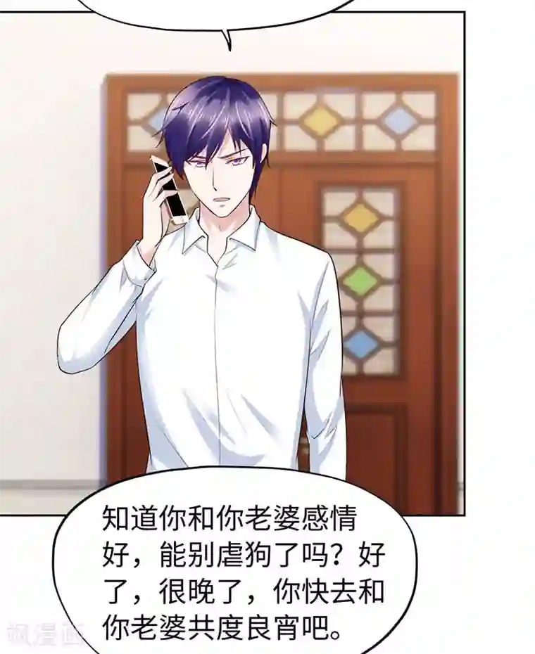 陆少的暖婚新妻第78话