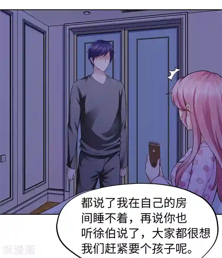 陆少的暖婚新妻第78话