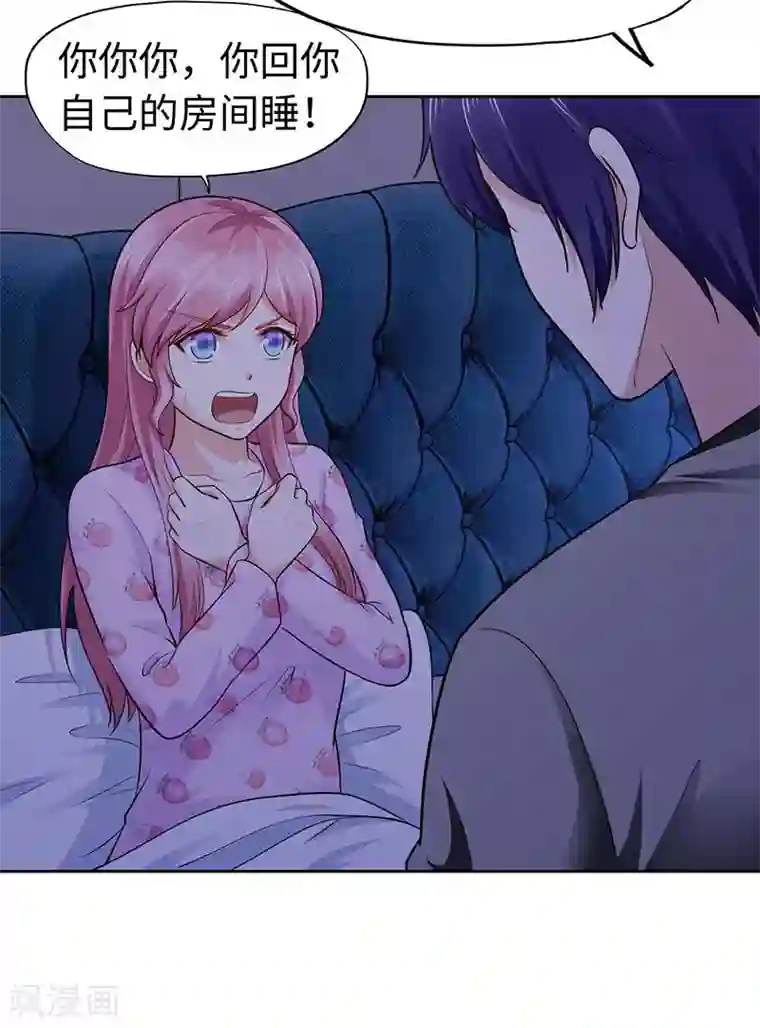 陆少的暖婚新妻第78话