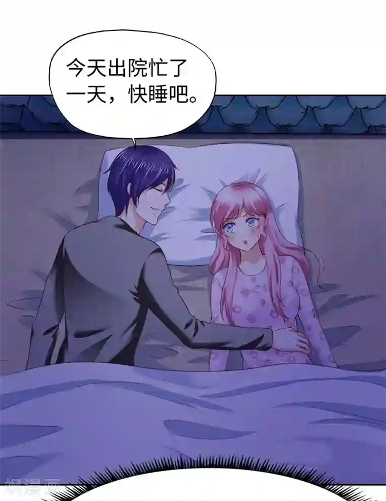 陆少的暖婚新妻第78话