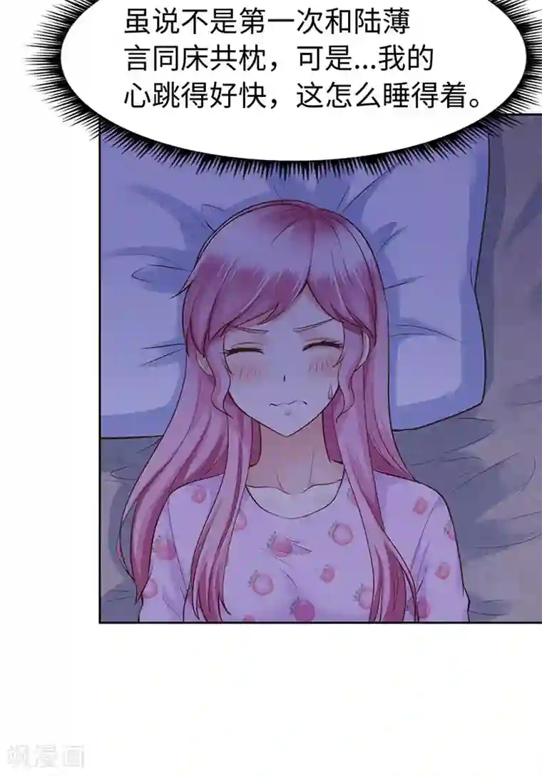 陆少的暖婚新妻第78话