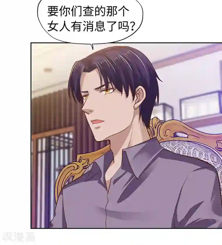 陆少的暖婚新妻第78话