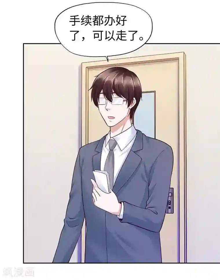 陆少的暖婚新妻第78话