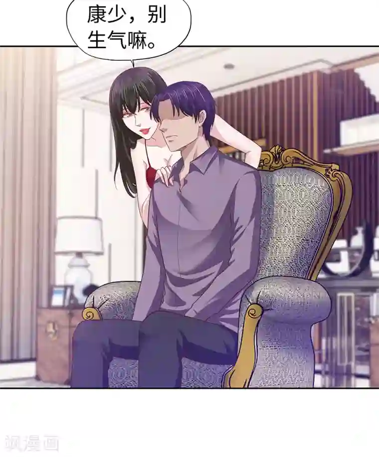 陆少的暖婚新妻第78话