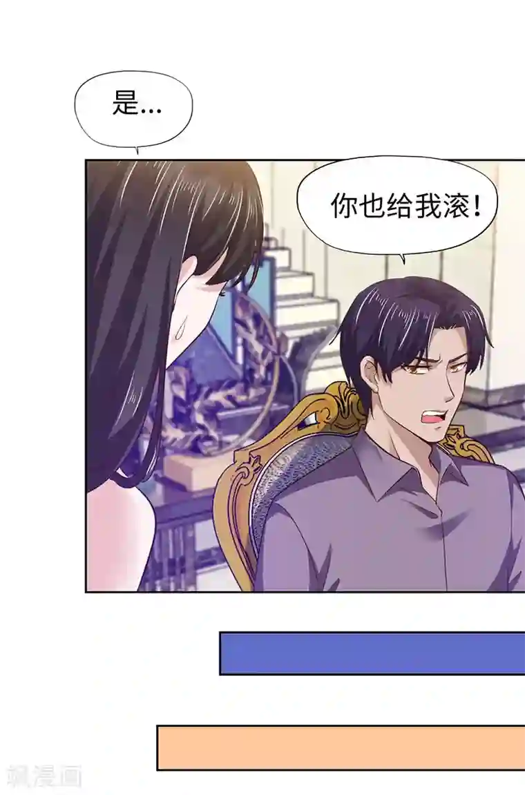 陆少的暖婚新妻第78话