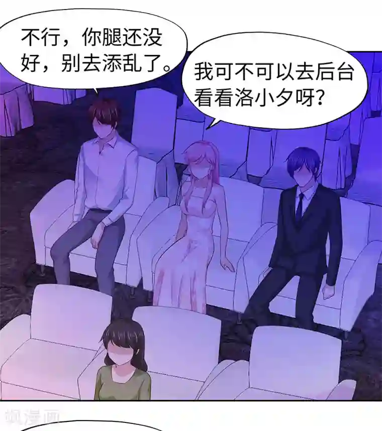 陆少的暖婚新妻第78话