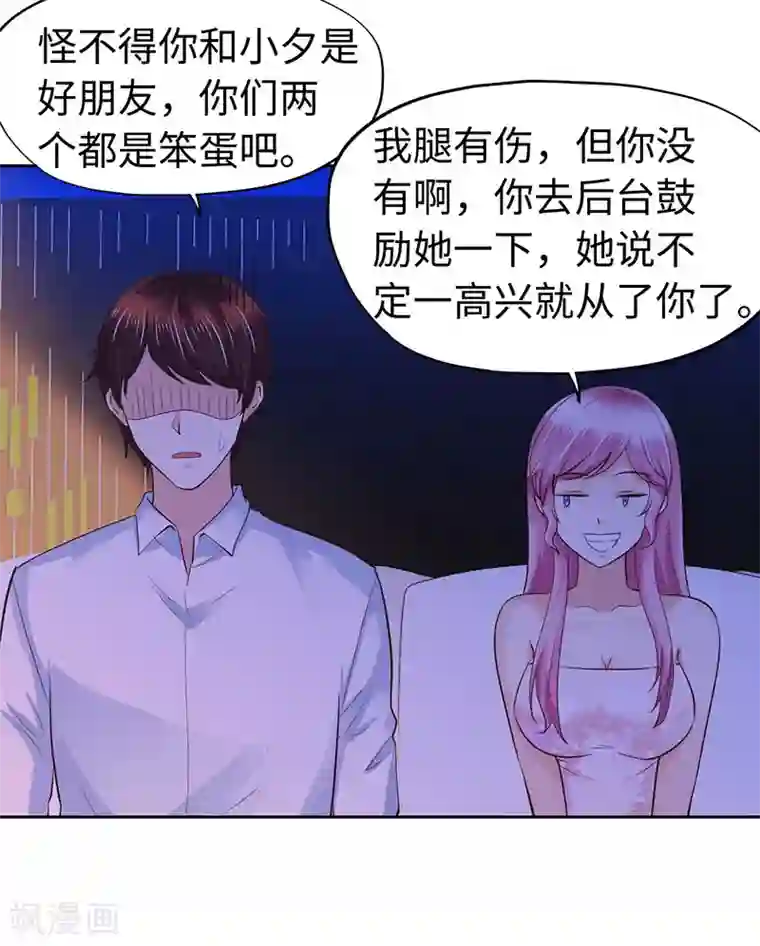 陆少的暖婚新妻第78话