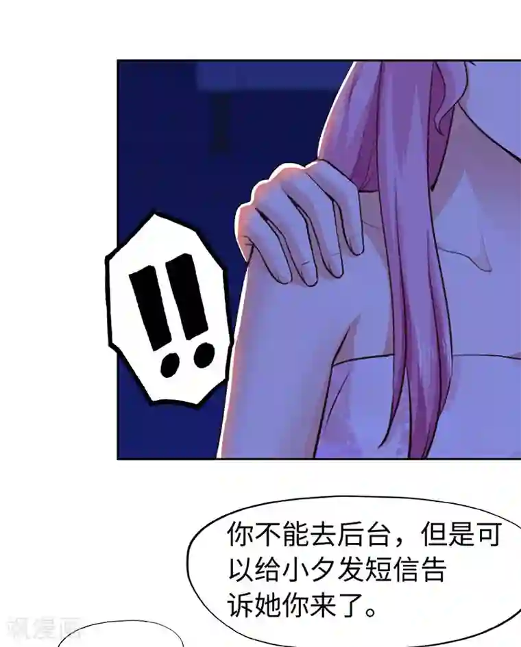 陆少的暖婚新妻第78话