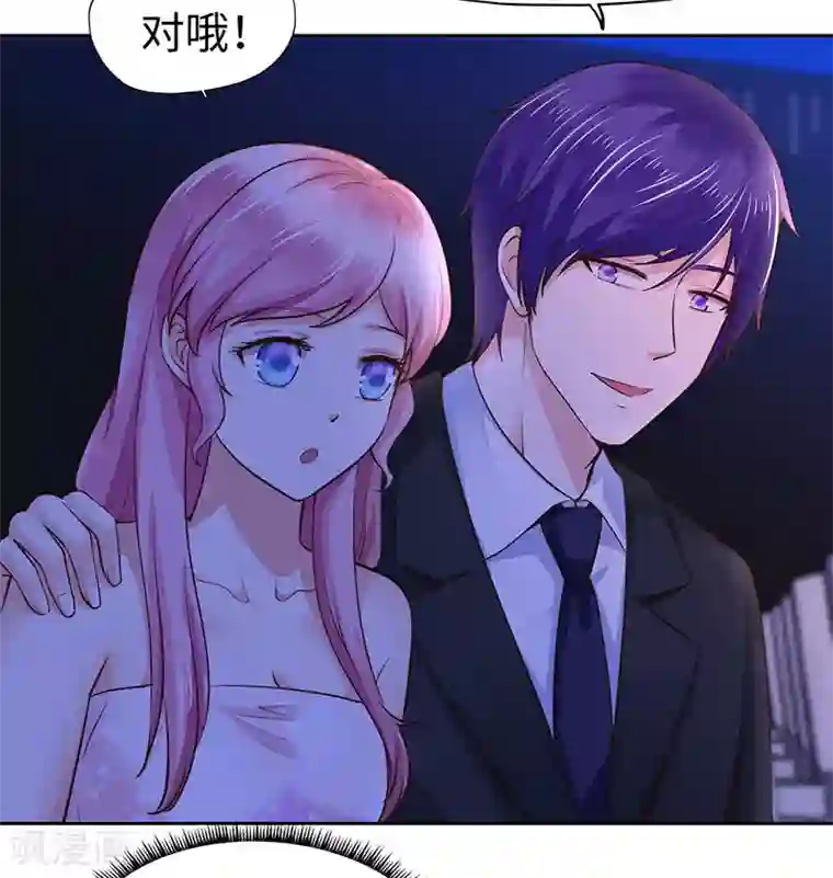 陆少的暖婚新妻第78话