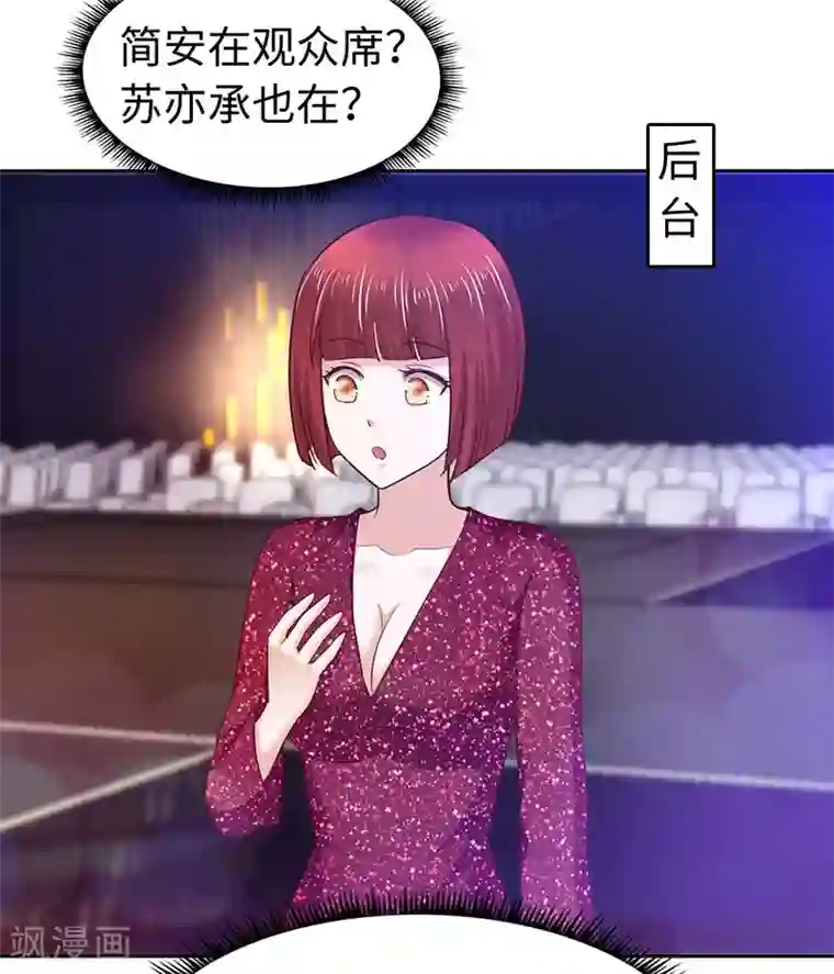 陆少的暖婚新妻第78话