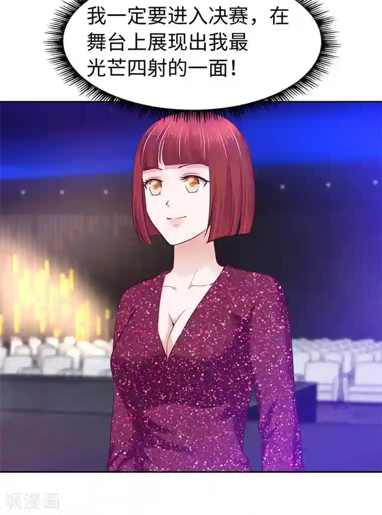 陆少的暖婚新妻第78话