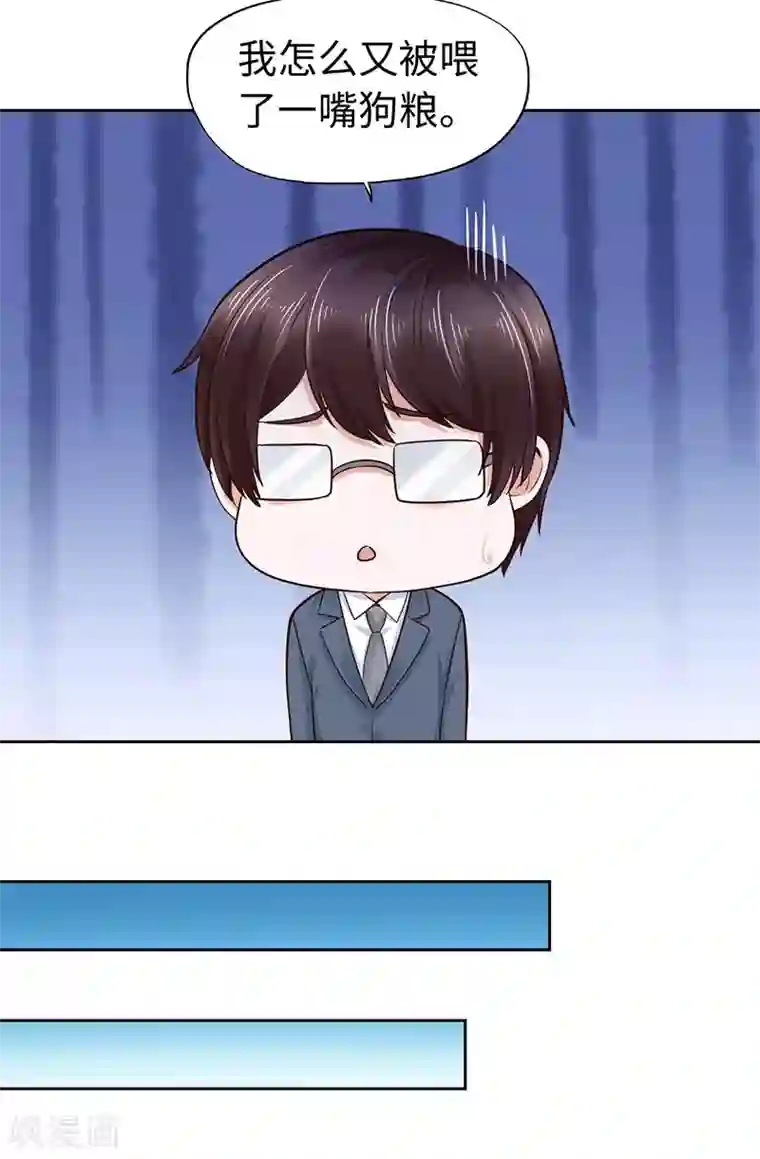 陆少的暖婚新妻第78话