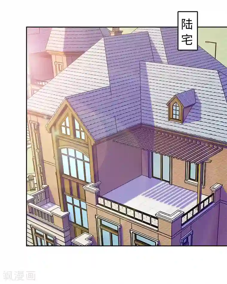 陆少的暖婚新妻第78话