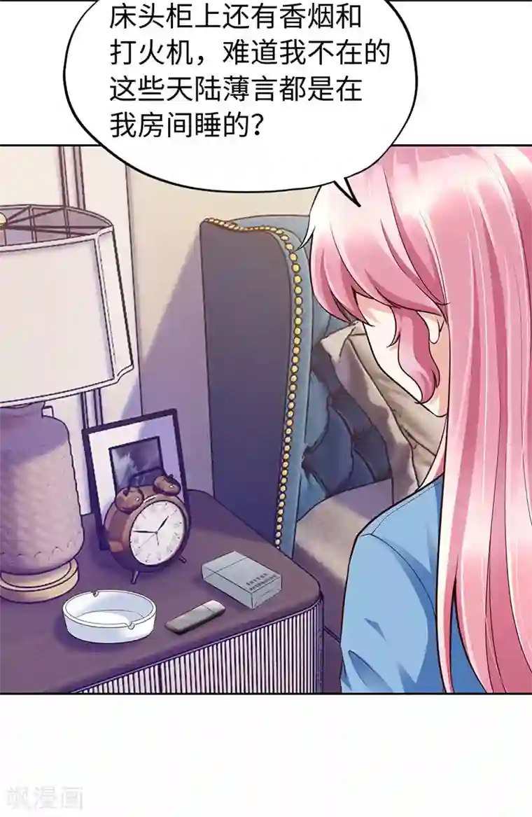 陆少的暖婚新妻第78话