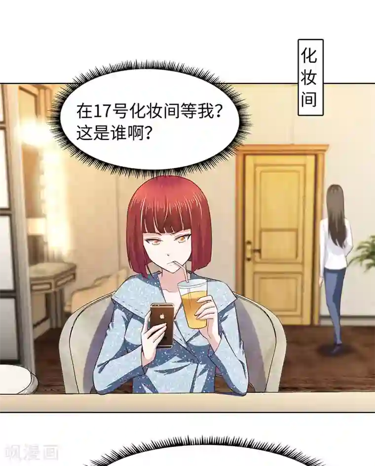 陆少的暖婚新妻第79话