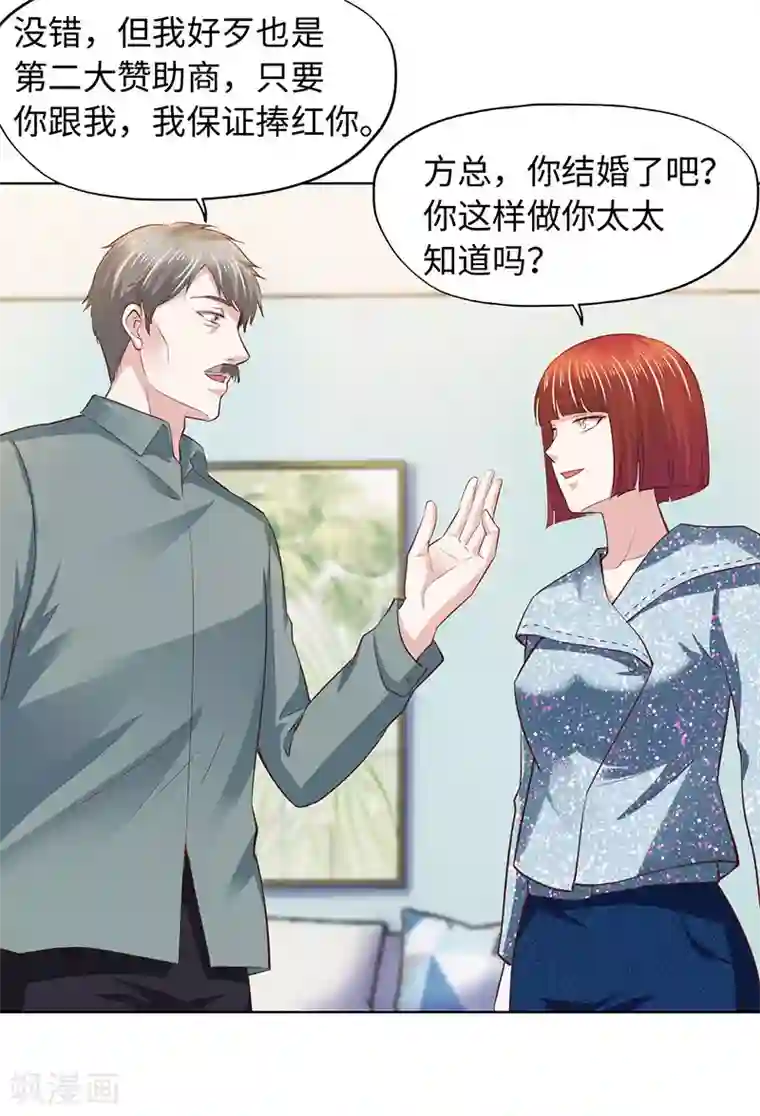 陆少的暖婚新妻第79话