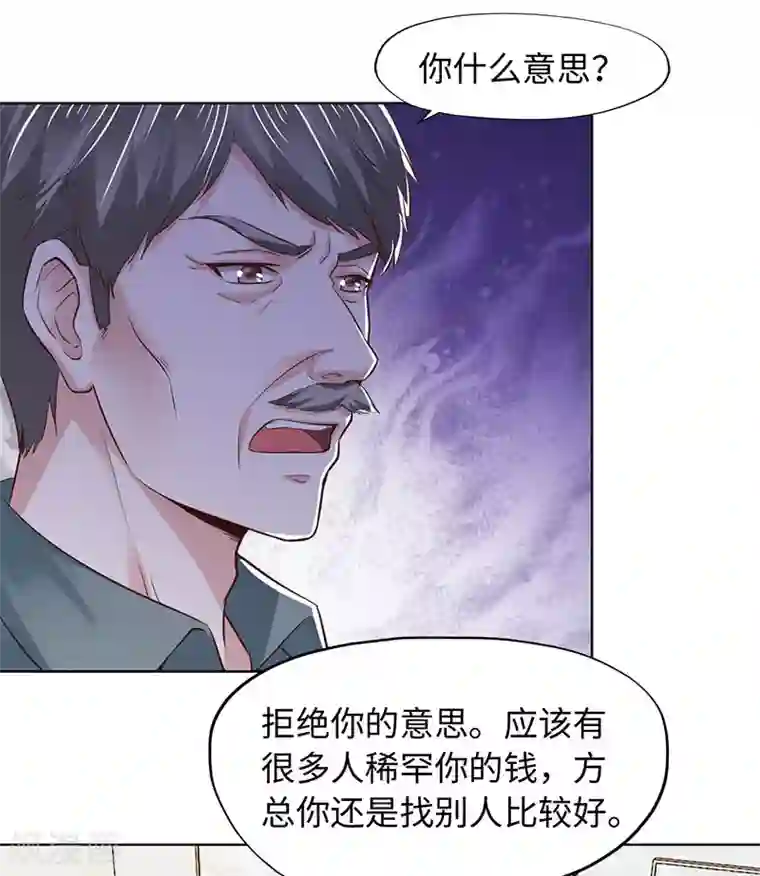 陆少的暖婚新妻第79话