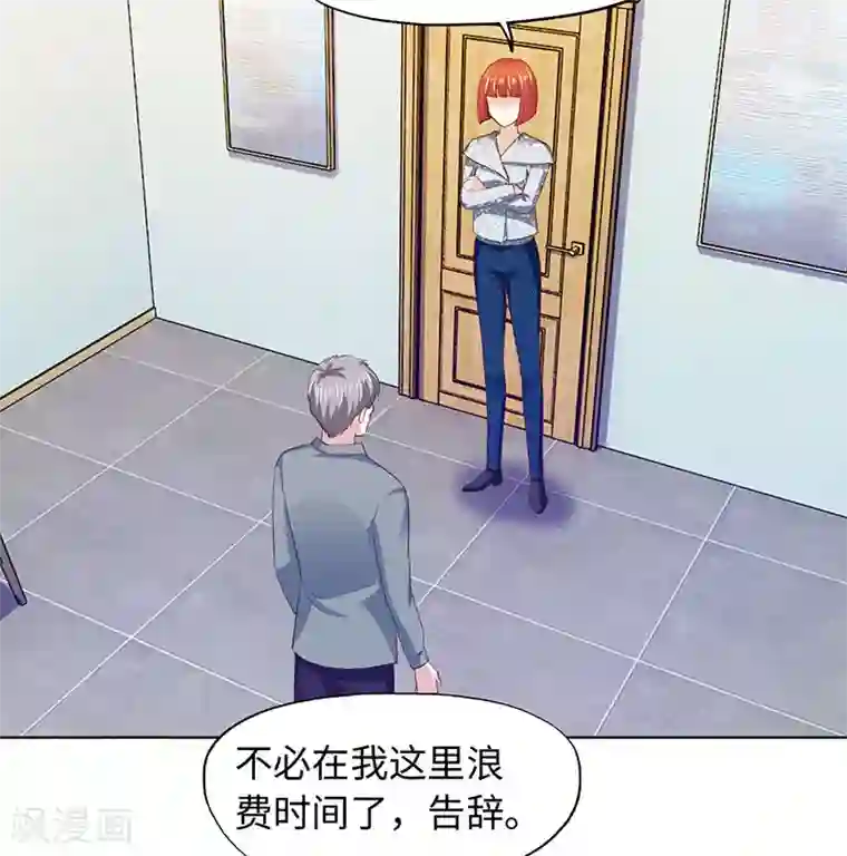 陆少的暖婚新妻第79话