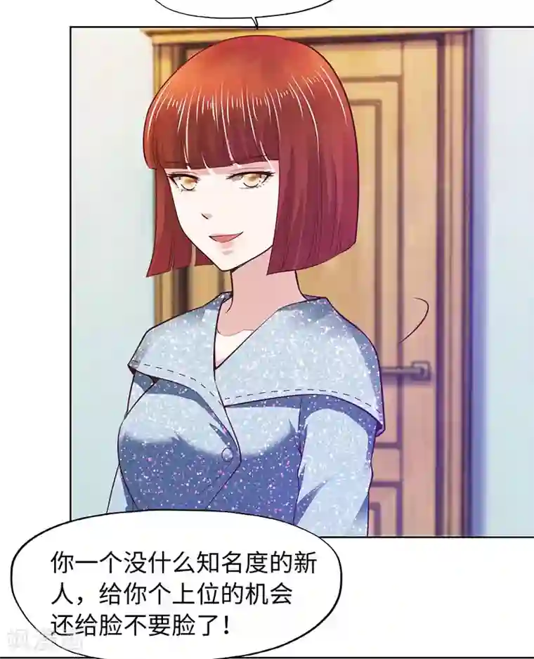 陆少的暖婚新妻第79话