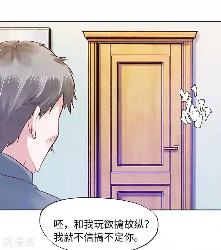 陆少的暖婚新妻第79话