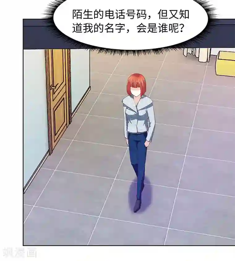 陆少的暖婚新妻第79话