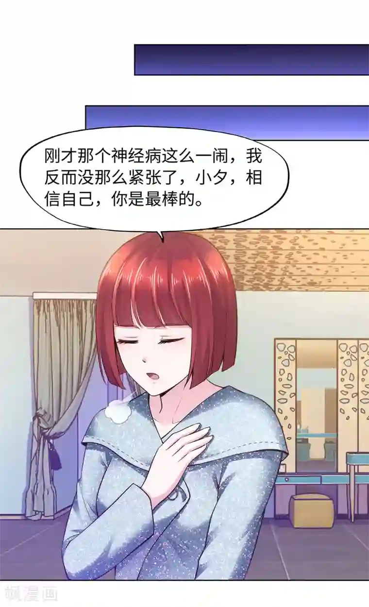 陆少的暖婚新妻第79话