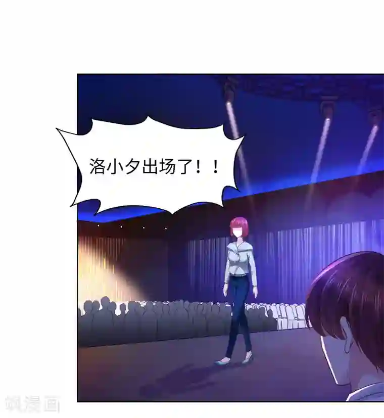 陆少的暖婚新妻第79话