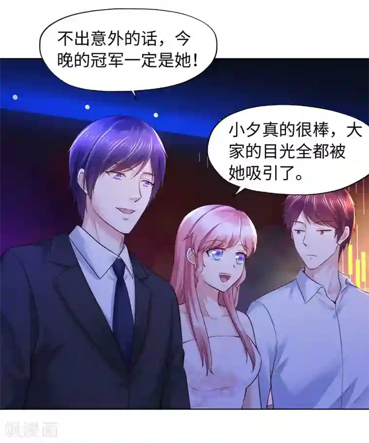 陆少的暖婚新妻第79话