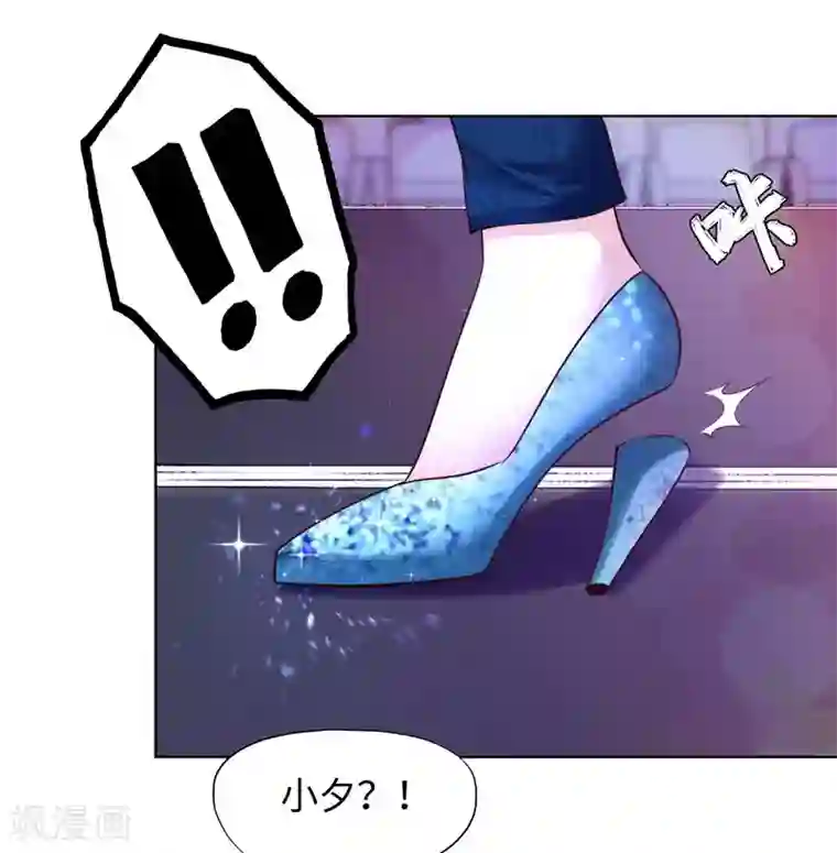 陆少的暖婚新妻第79话