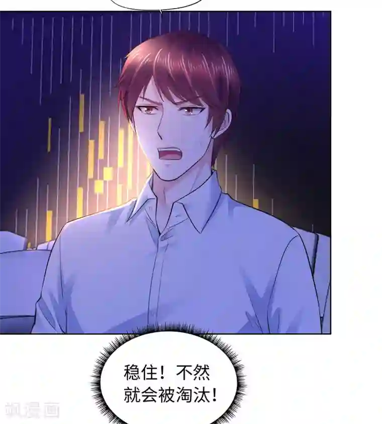 陆少的暖婚新妻第79话