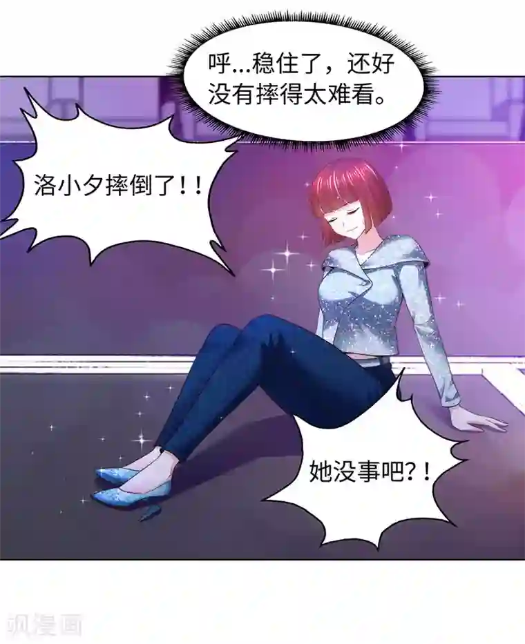 陆少的暖婚新妻第79话