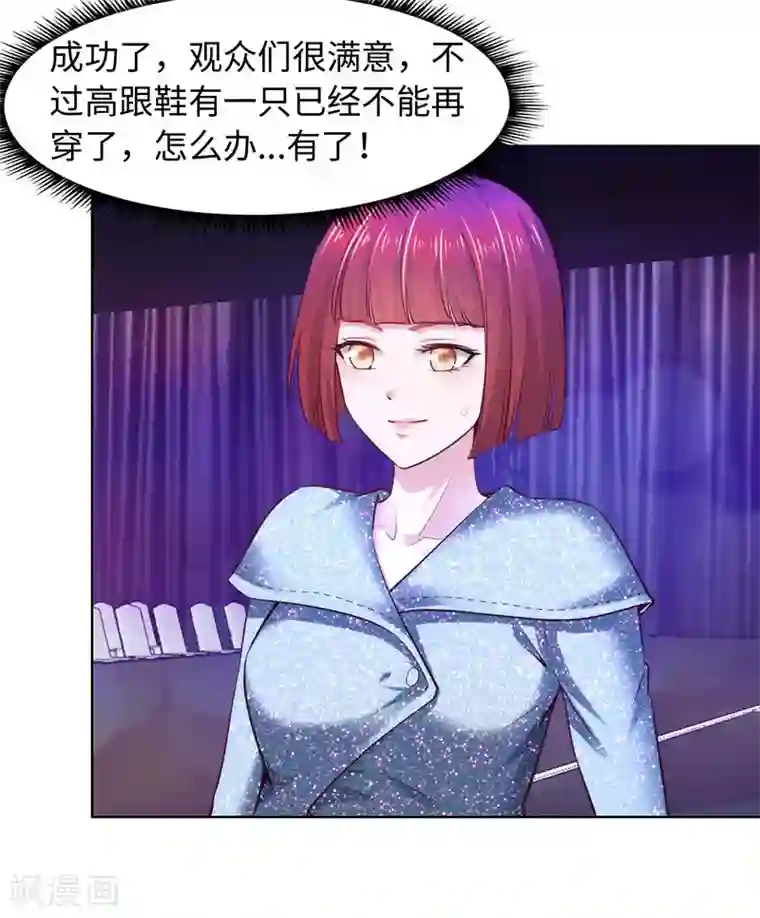 陆少的暖婚新妻第79话