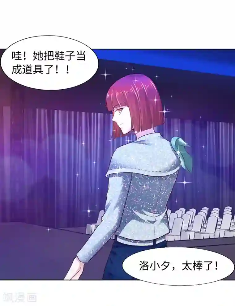 陆少的暖婚新妻第79话