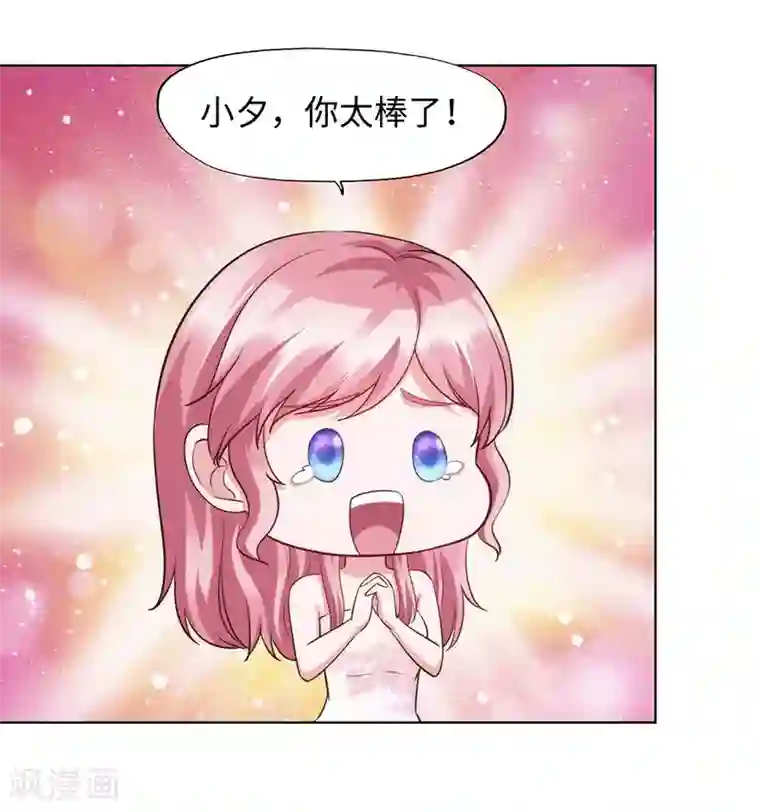 陆少的暖婚新妻第79话