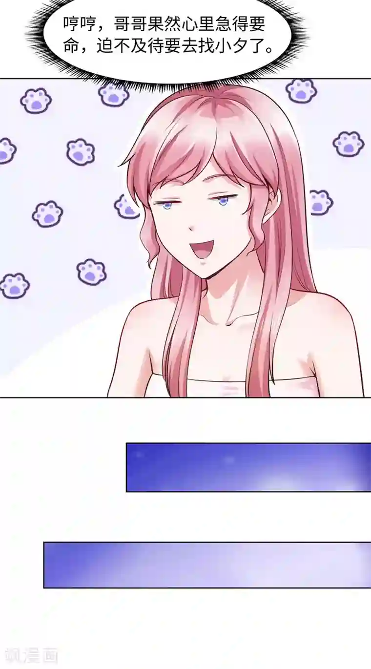 陆少的暖婚新妻第79话