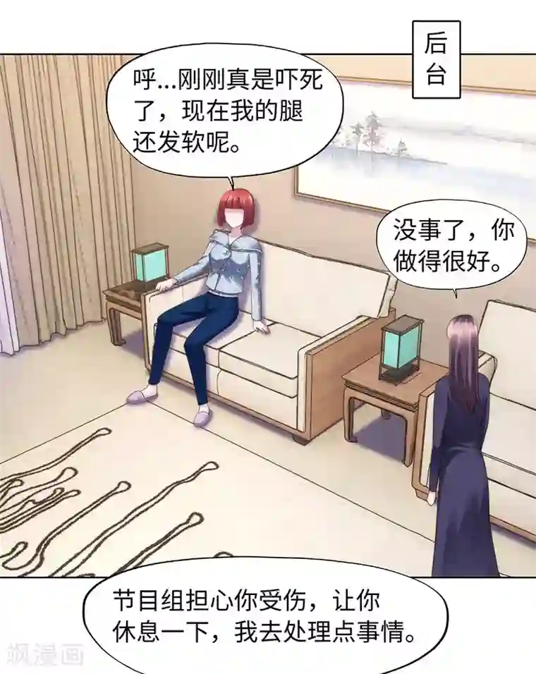 陆少的暖婚新妻第79话