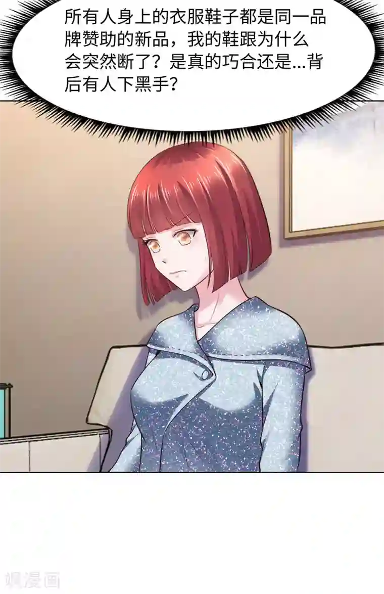 陆少的暖婚新妻第79话