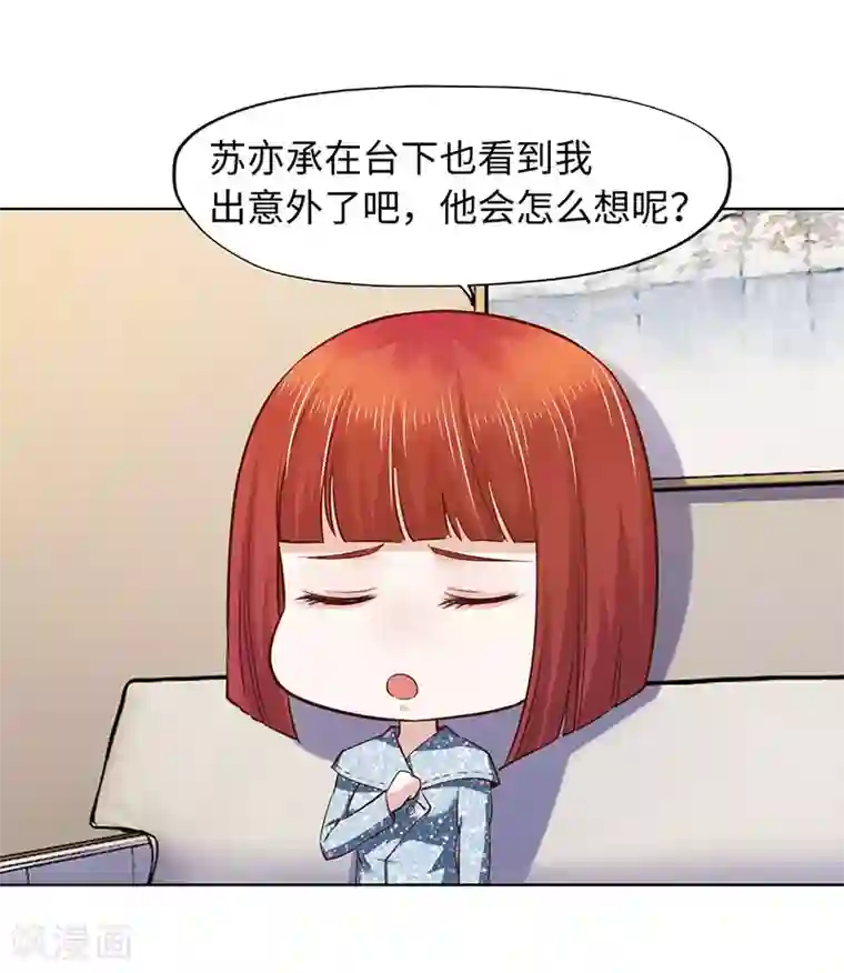 陆少的暖婚新妻第79话