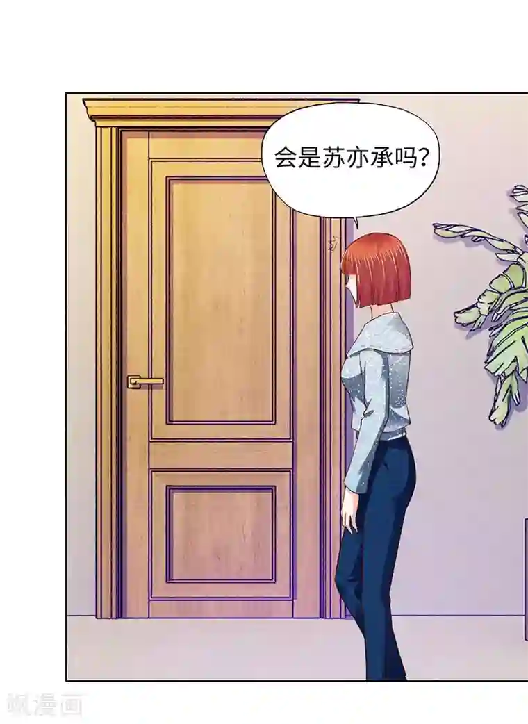 陆少的暖婚新妻第79话