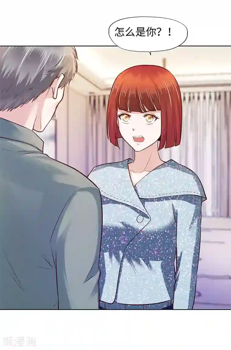 陆少的暖婚新妻第79话