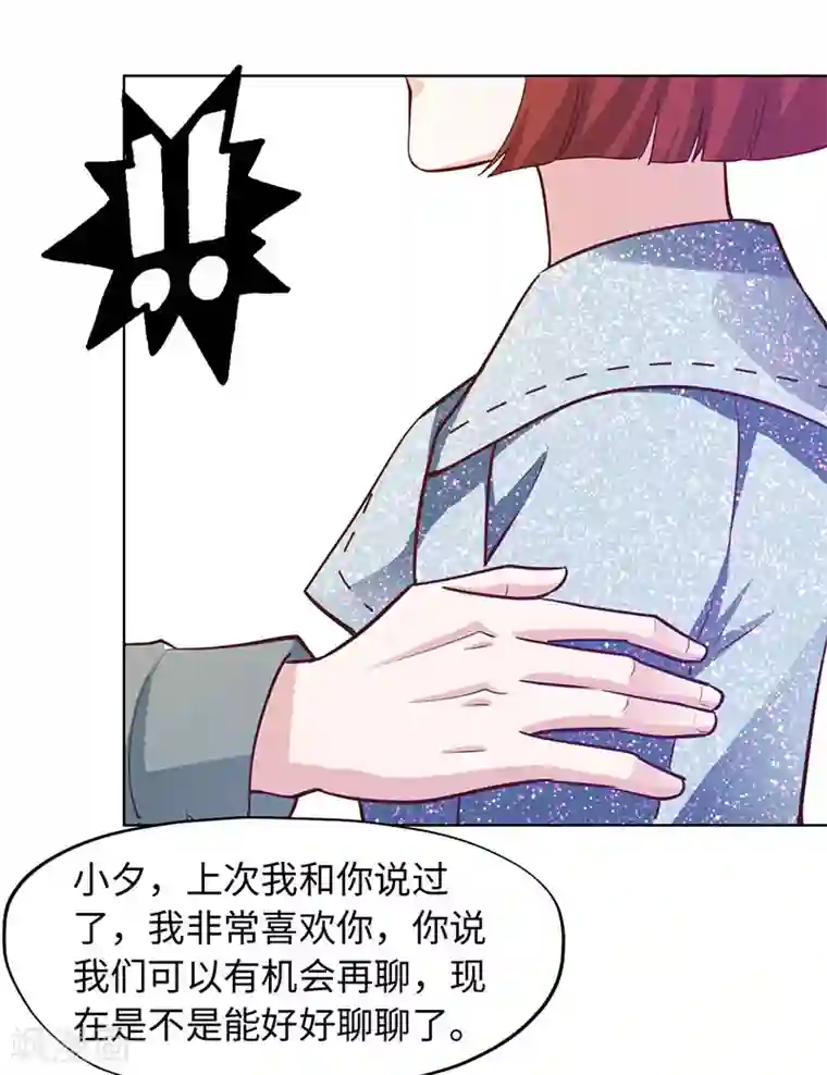 陆少的暖婚新妻第79话