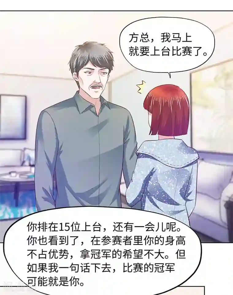 陆少的暖婚新妻第79话