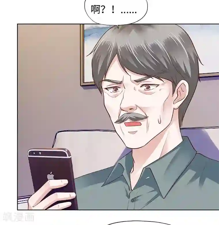 陆少的暖婚新妻第80话