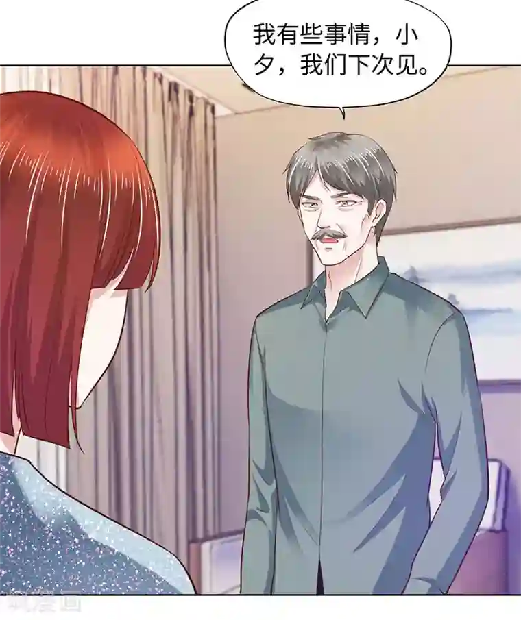 陆少的暖婚新妻第80话