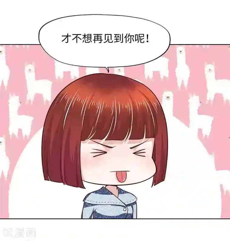 陆少的暖婚新妻第80话