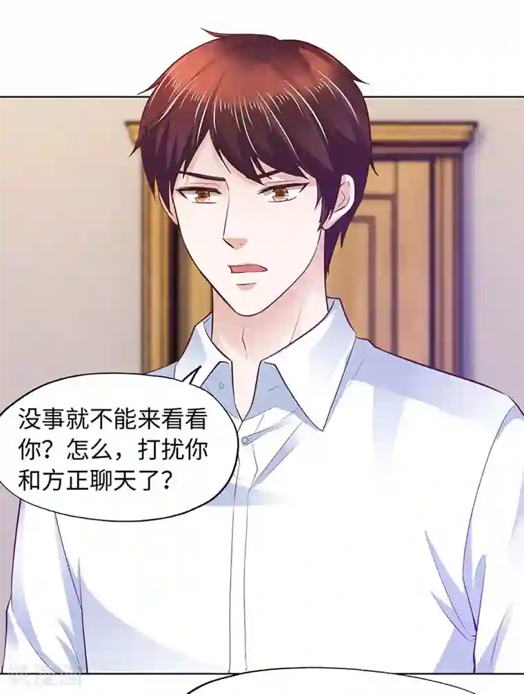 陆少的暖婚新妻第80话