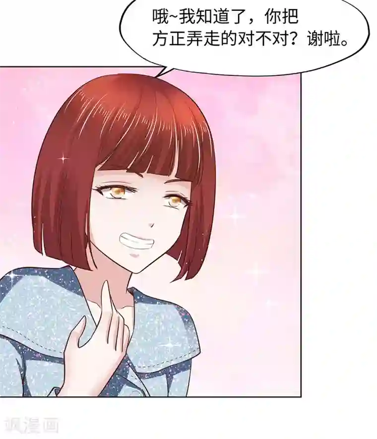 陆少的暖婚新妻第80话