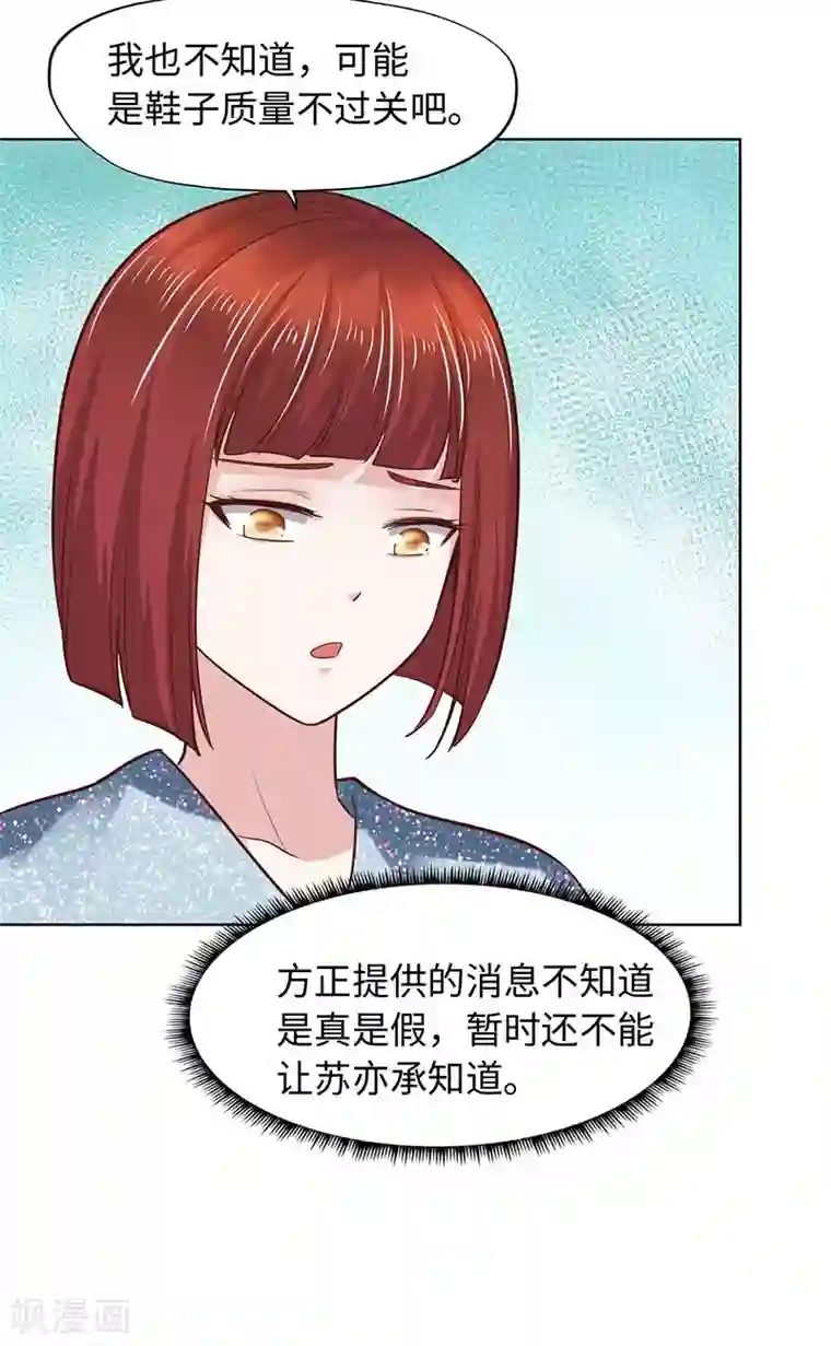 陆少的暖婚新妻第80话