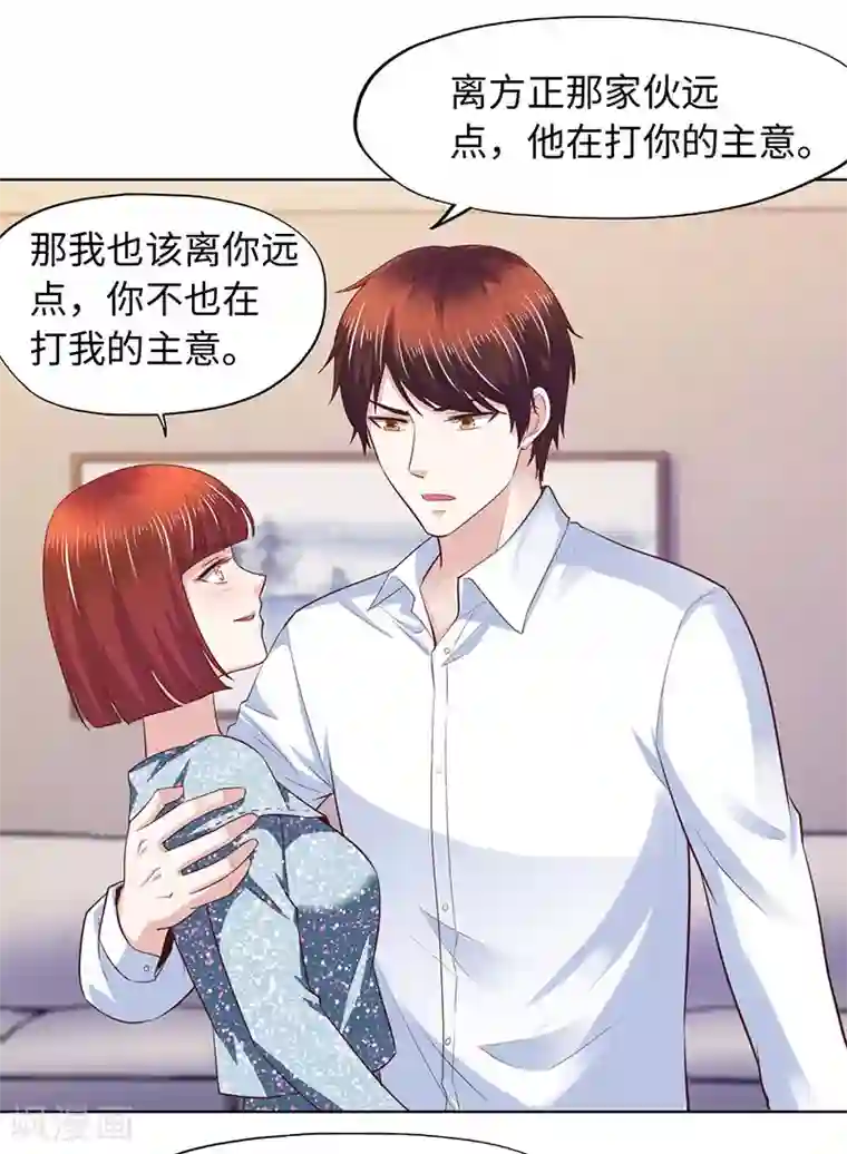 陆少的暖婚新妻第80话