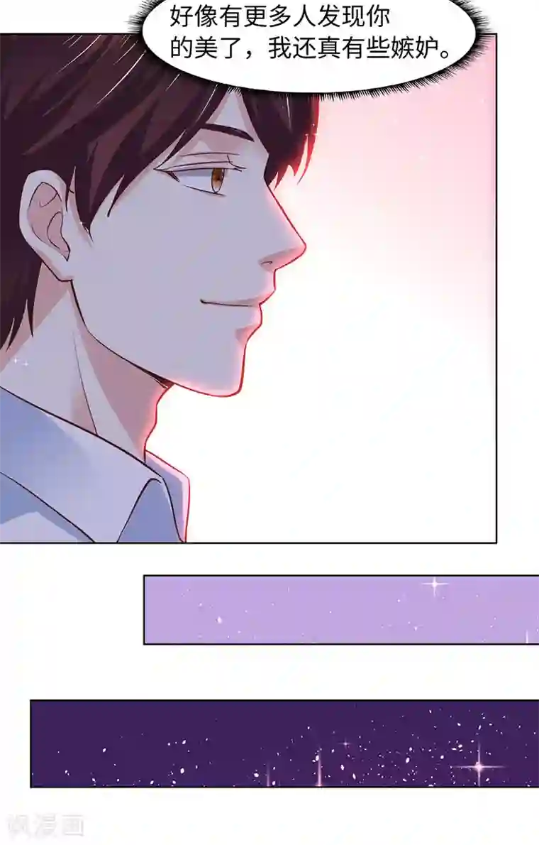 陆少的暖婚新妻第80话